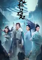  Древний детектив смотреть онлайн сериал 1 сезон 